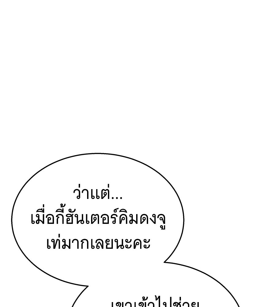 ถึกทนแทงก์แรงก์ C - หน้า 3