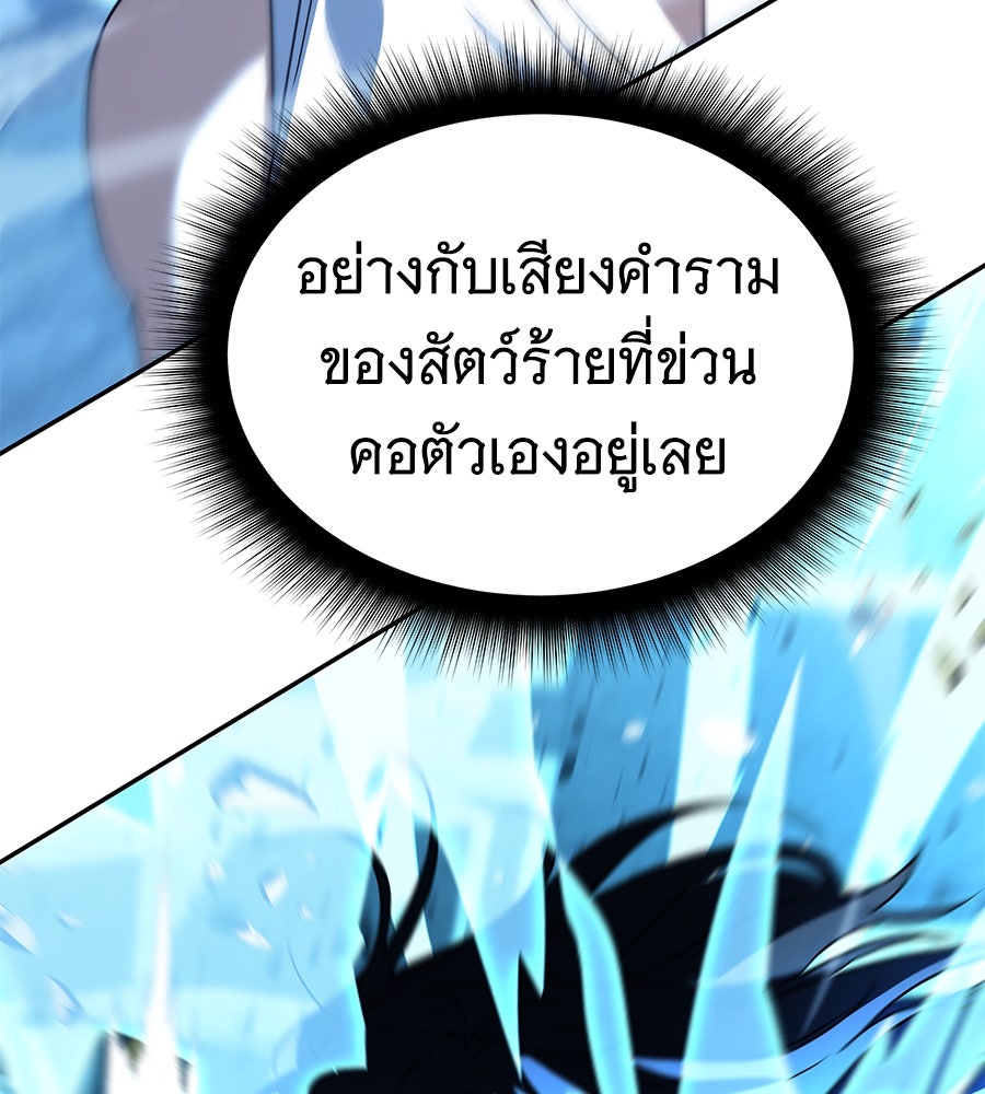 ถึกทนแทงก์แรงก์ C - หน้า 38
