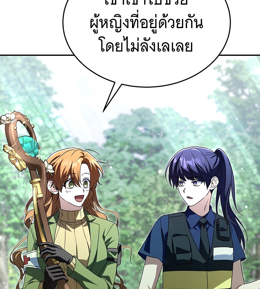 ถึกทนแทงก์แรงก์ C - หน้า 4