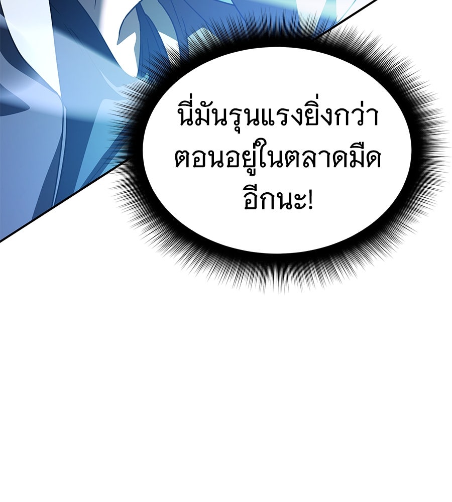 ถึกทนแทงก์แรงก์ C - หน้า 43