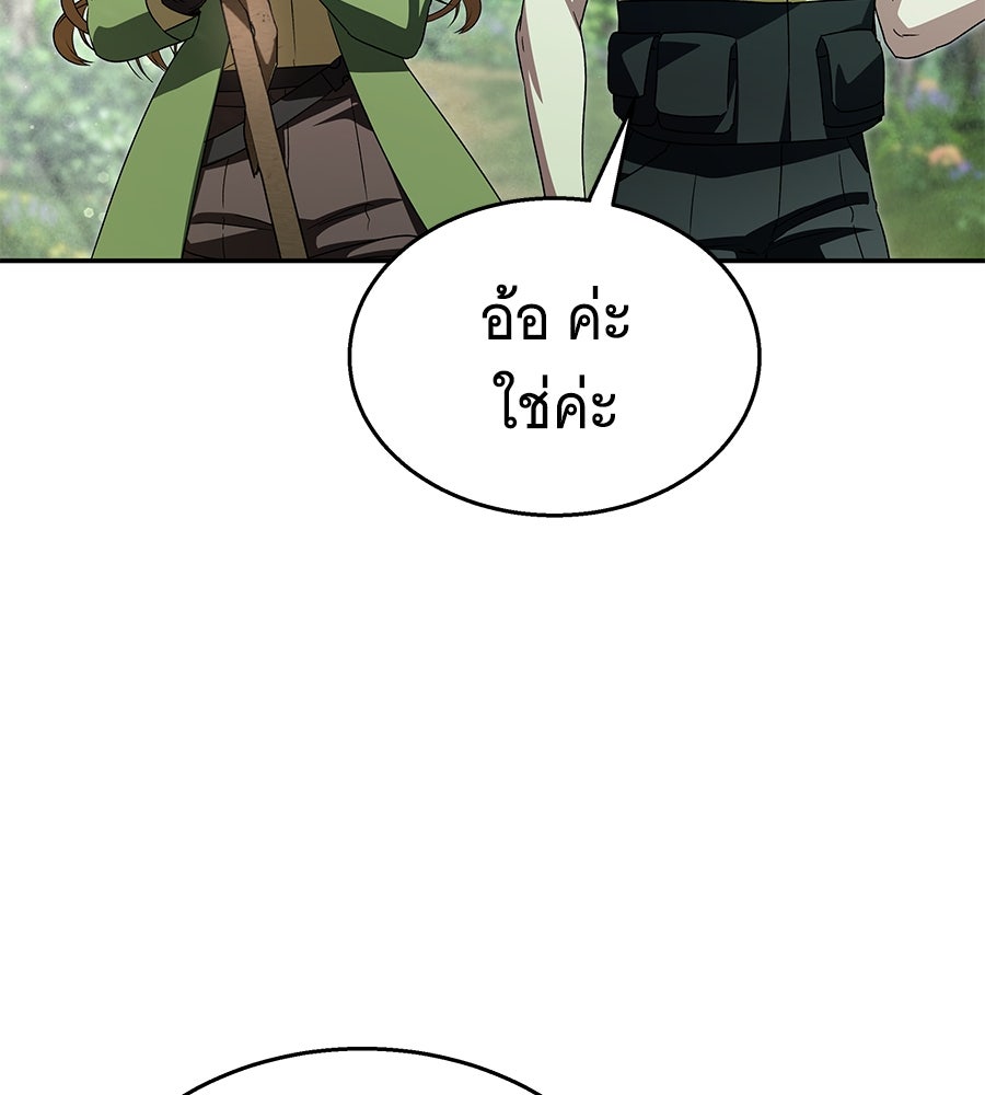 ถึกทนแทงก์แรงก์ C - หน้า 5