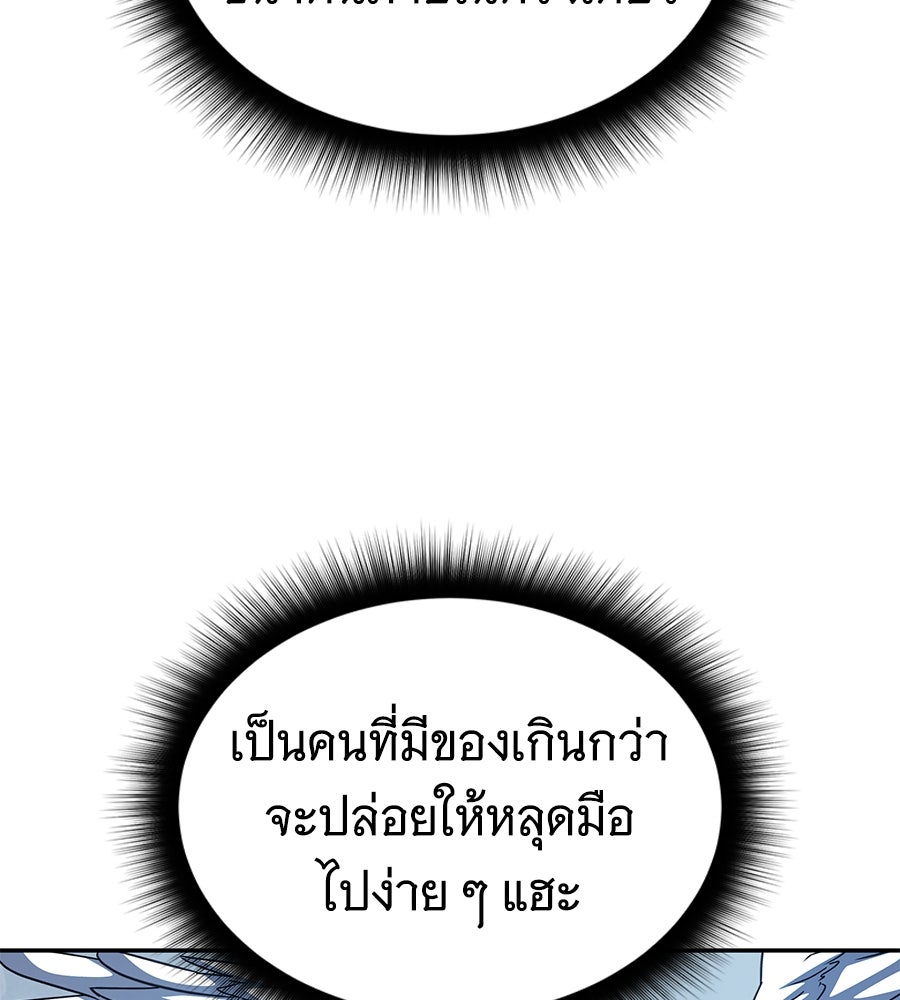 ถึกทนแทงก์แรงก์ C - หน้า 54