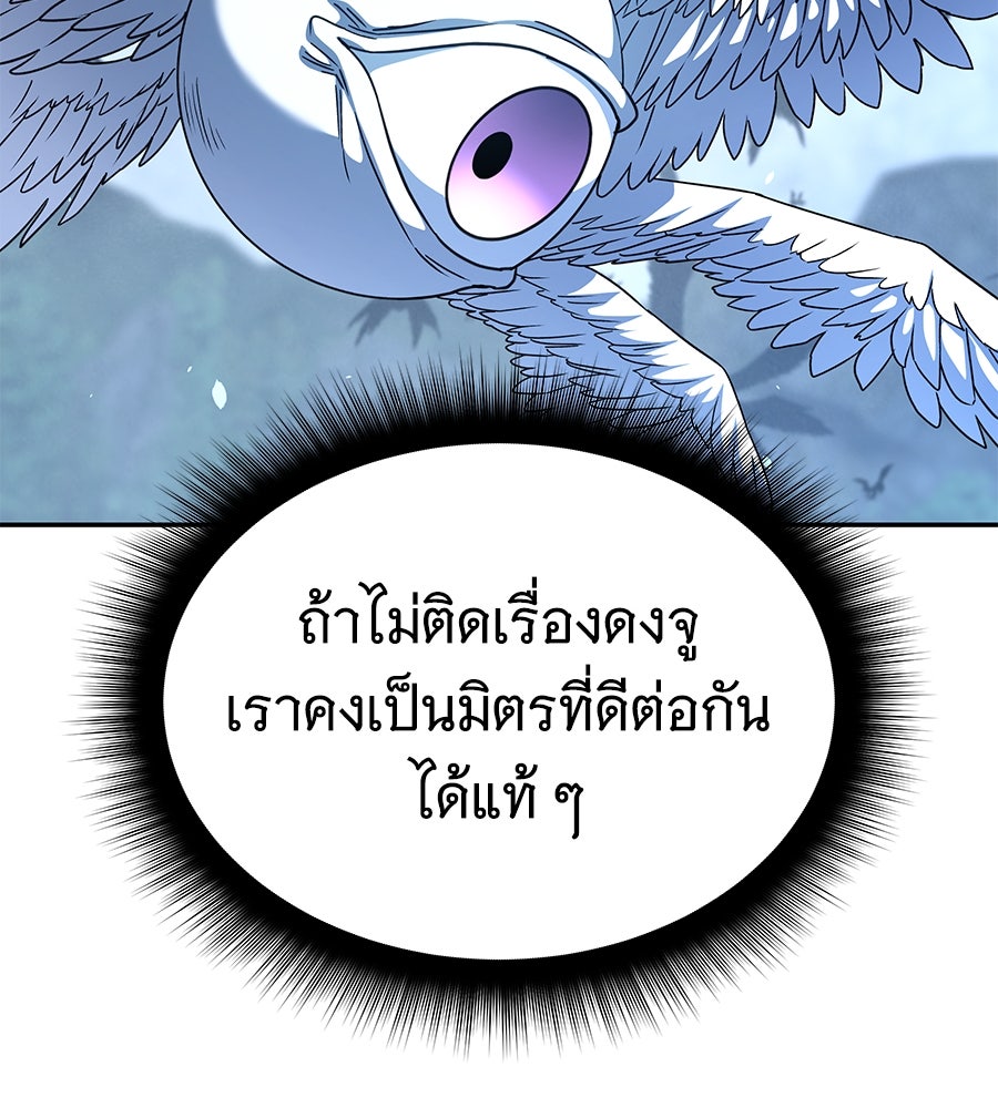 ถึกทนแทงก์แรงก์ C - หน้า 56