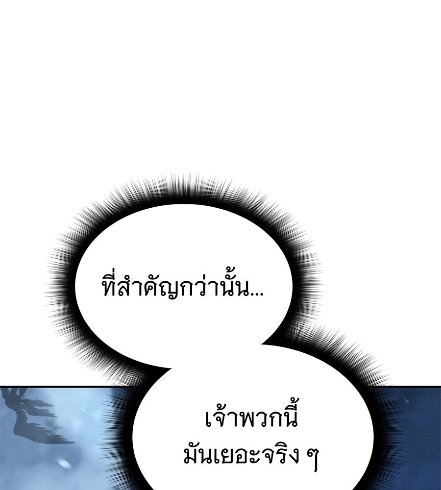 ถึกทนแทงก์แรงก์ C - หน้า 57