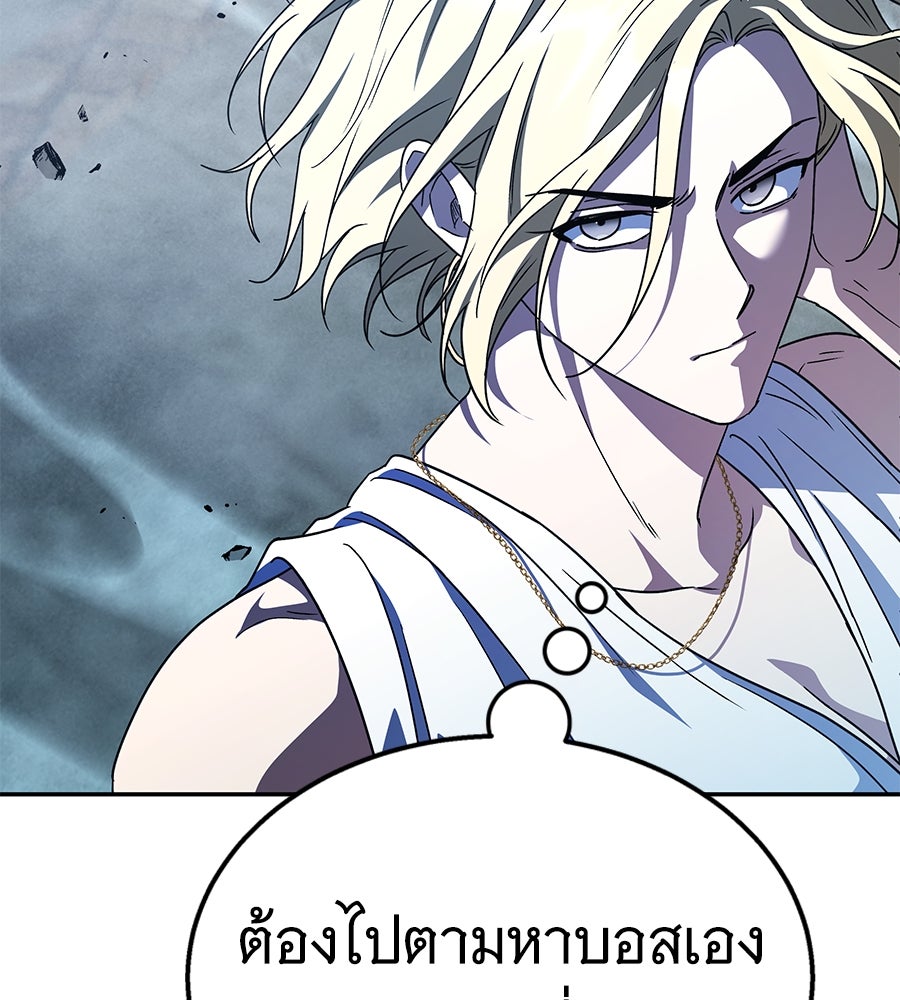 ถึกทนแทงก์แรงก์ C - หน้า 65