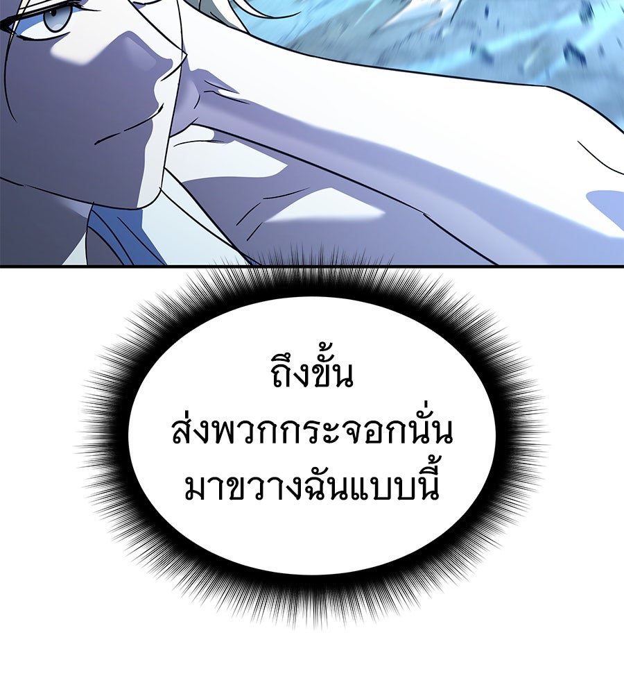 ถึกทนแทงก์แรงก์ C - หน้า 68