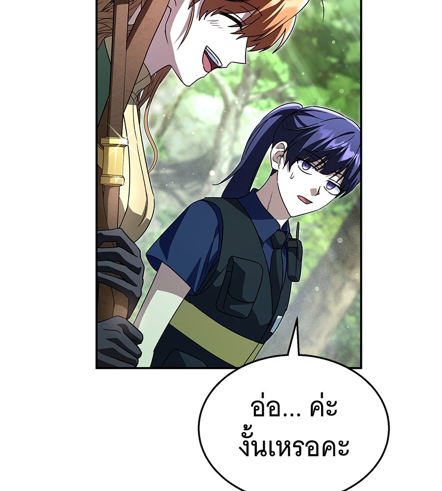 ถึกทนแทงก์แรงก์ C - หน้า 7