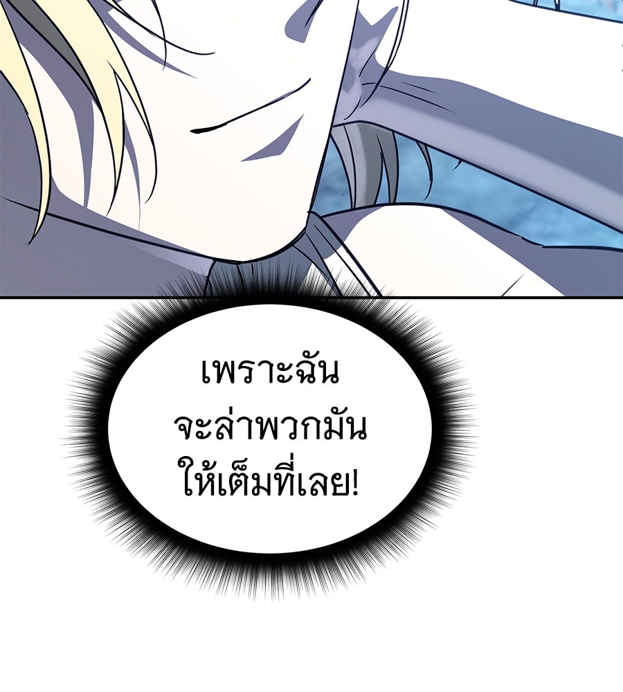 ถึกทนแทงก์แรงก์ C - หน้า 70