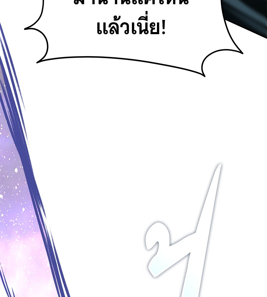 ถึกทนแทงก์แรงก์ C - หน้า 88