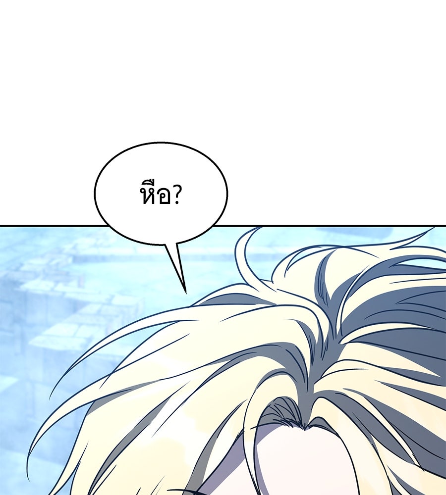 ถึกทนแทงก์แรงก์ C - หน้า 95