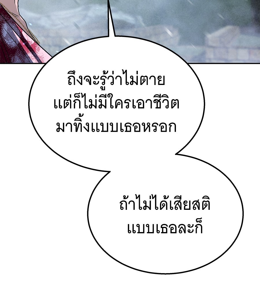 ถึกทนแทงก์แรงก์ C - หน้า 116