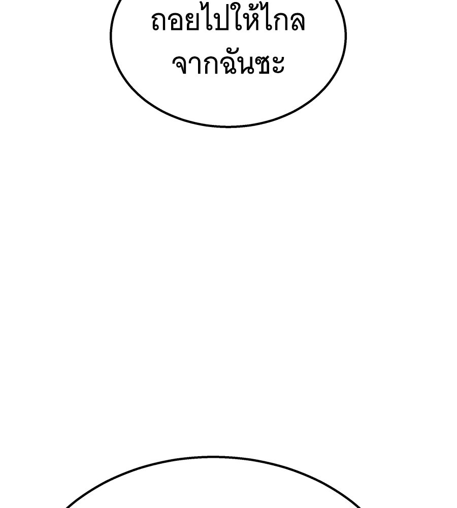ถึกทนแทงก์แรงก์ C - หน้า 136