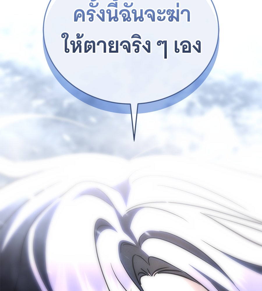 ถึกทนแทงก์แรงก์ C - หน้า 151