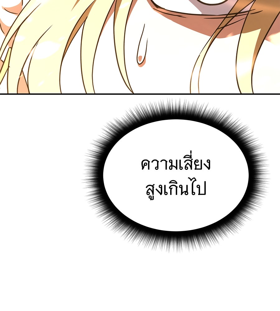 ถึกทนแทงก์แรงก์ C - หน้า 178