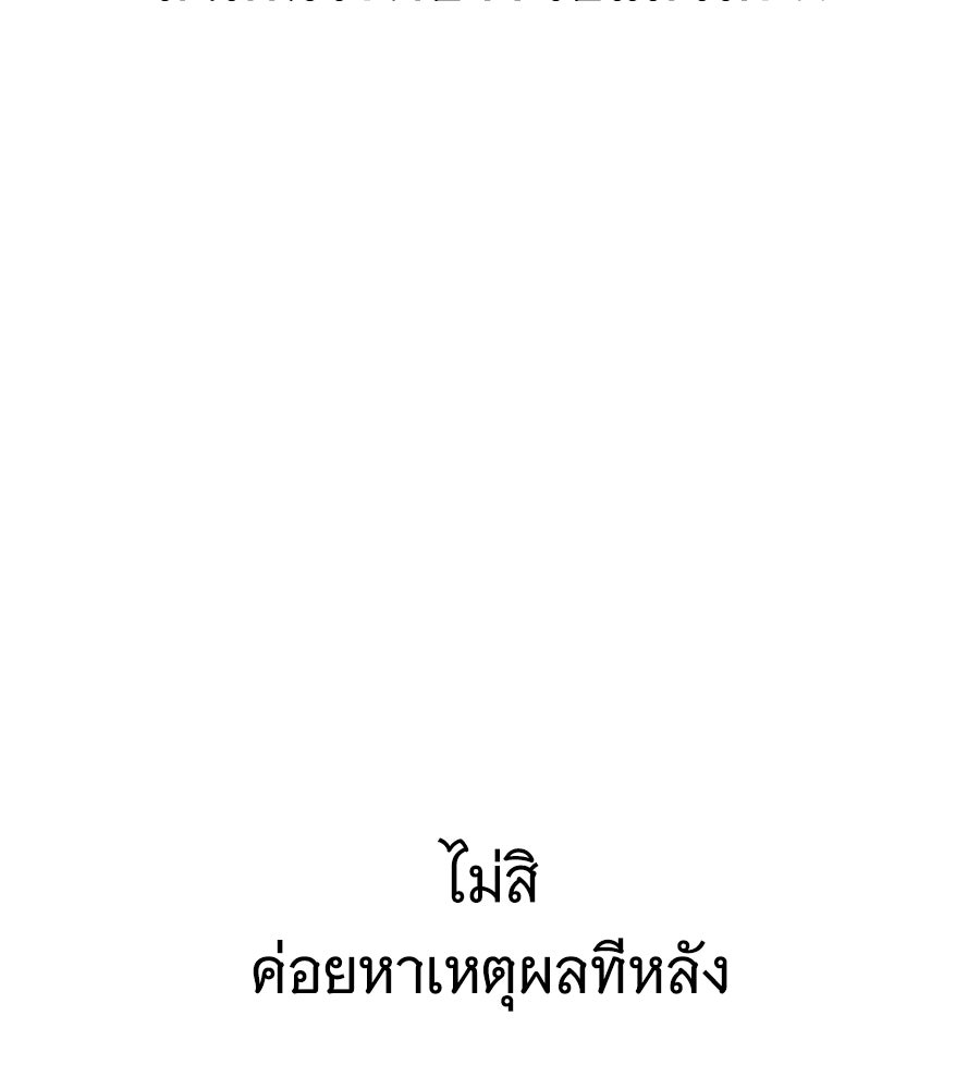 ถึกทนแทงก์แรงก์ C - หน้า 232