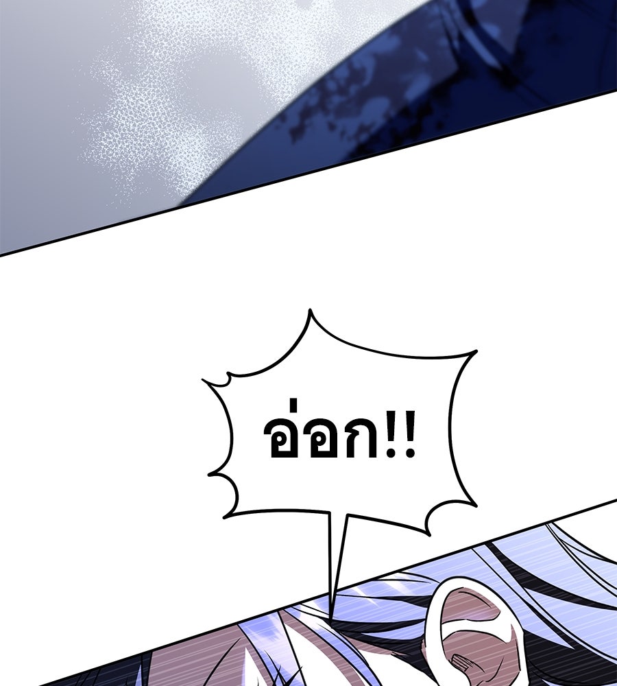 ถึกทนแทงก์แรงก์ C - หน้า 46