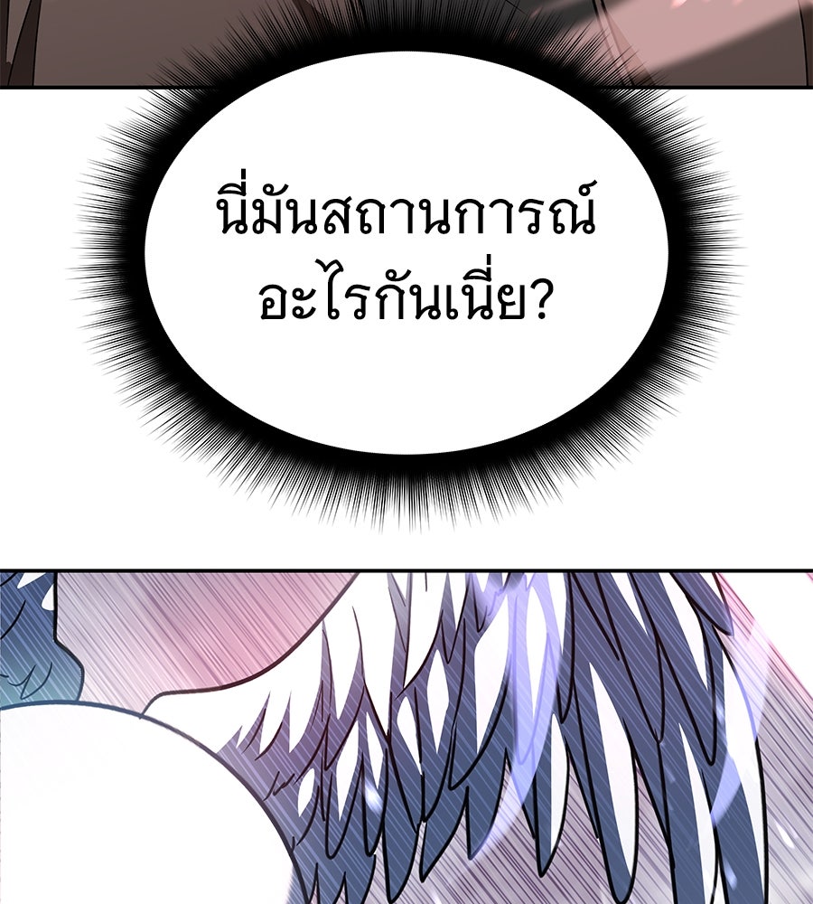 ถึกทนแทงก์แรงก์ C - หน้า 5