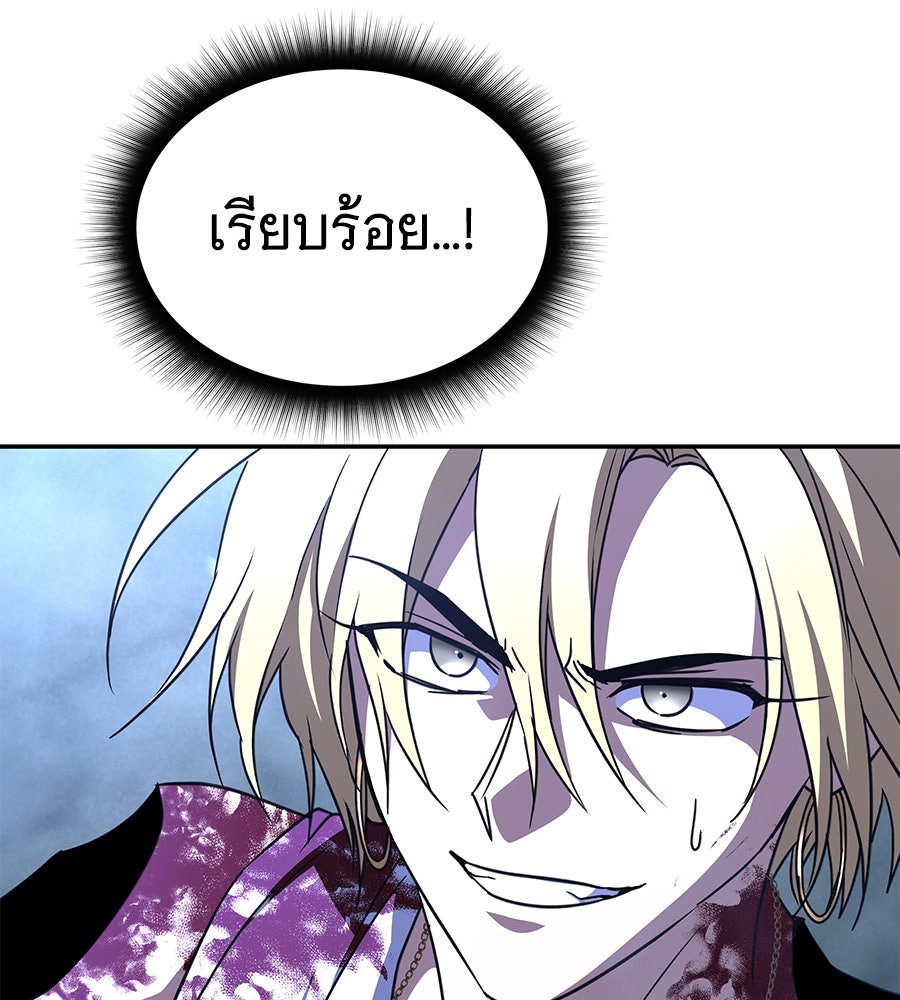 ถึกทนแทงก์แรงก์ C - หน้า 52