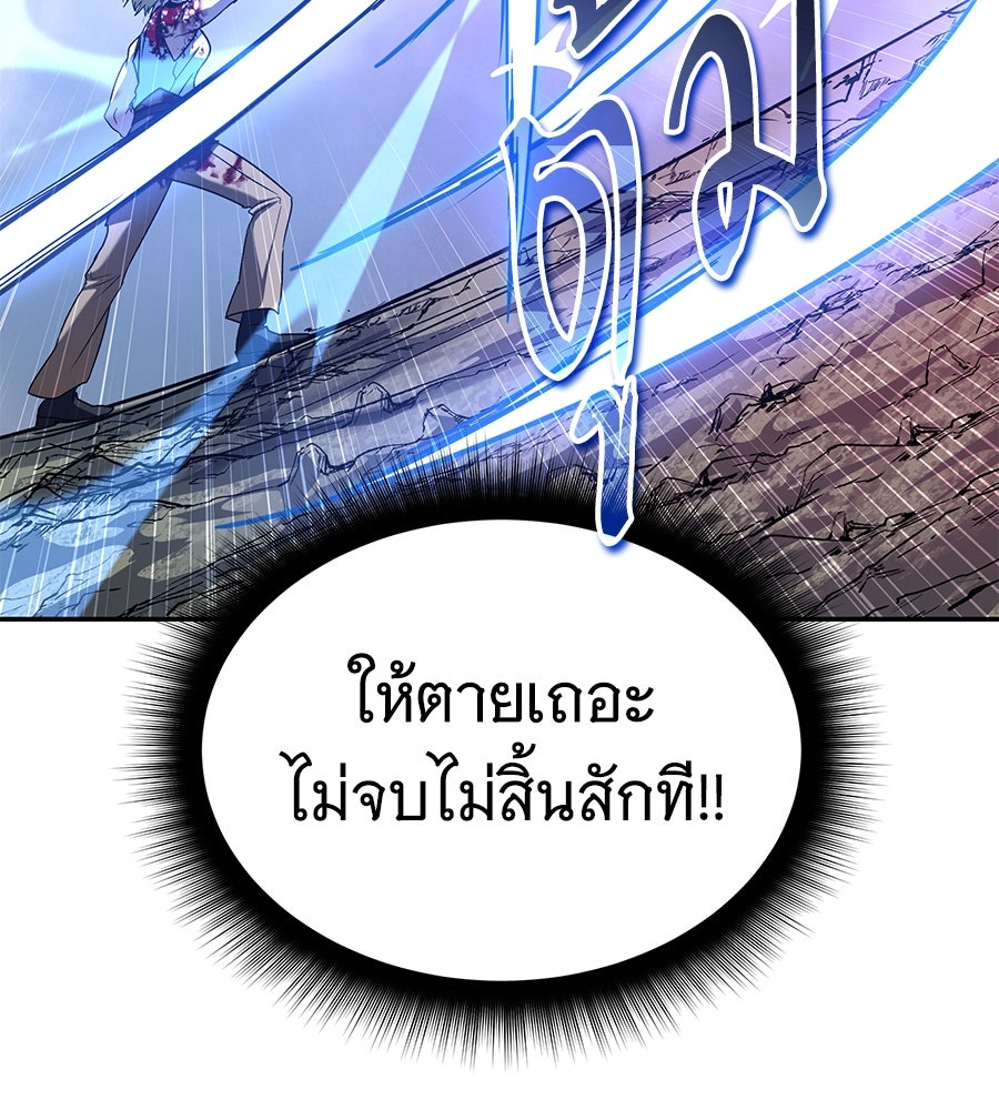 ถึกทนแทงก์แรงก์ C - หน้า 71