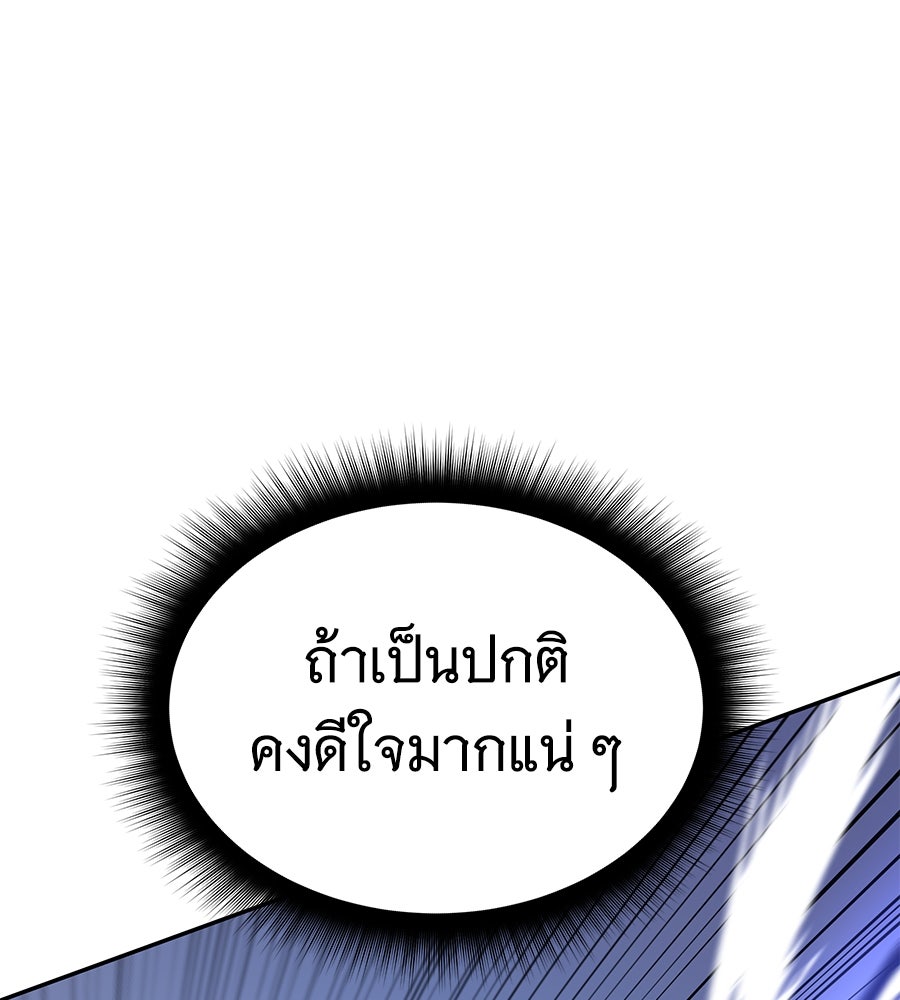 ถึกทนแทงก์แรงก์ C - หน้า 72