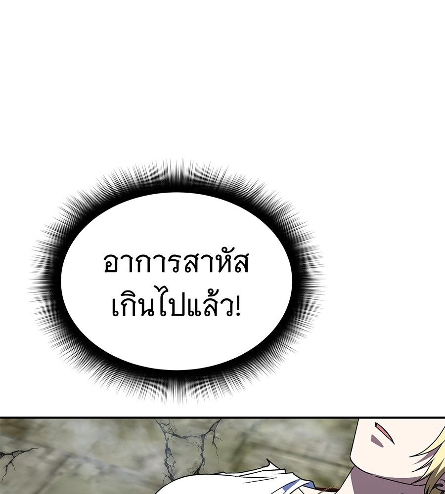 ถึกทนแทงก์แรงก์ C - หน้า 101
