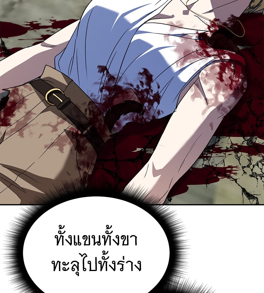 ถึกทนแทงก์แรงก์ C - หน้า 102
