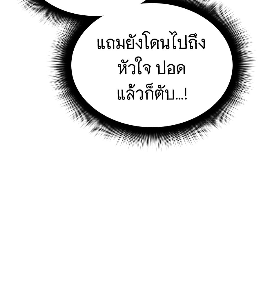 ถึกทนแทงก์แรงก์ C - หน้า 103