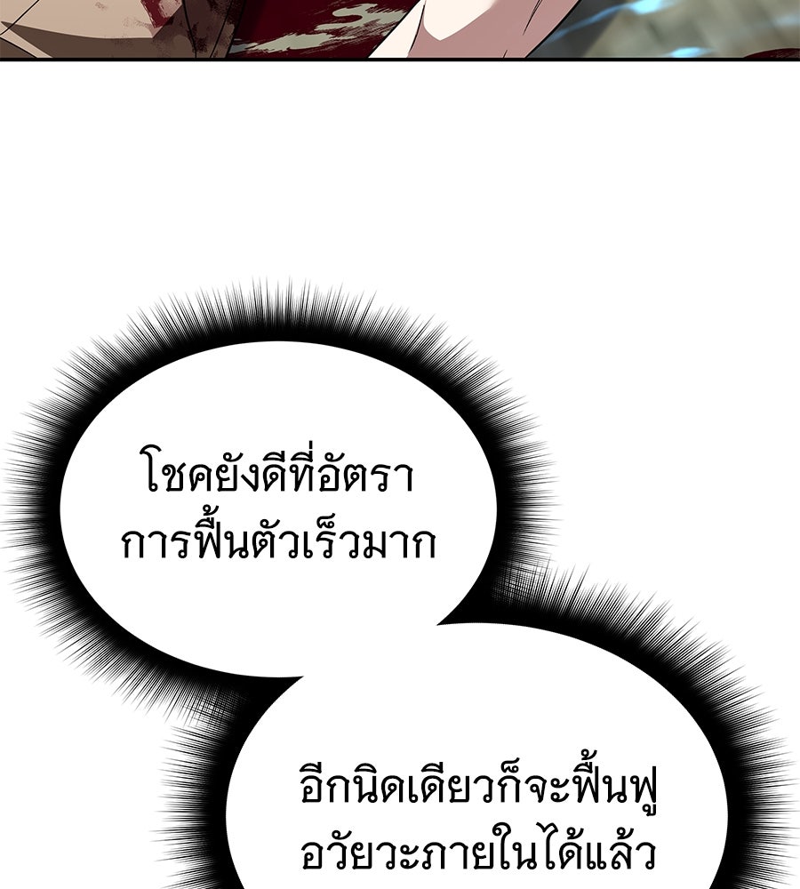 ถึกทนแทงก์แรงก์ C - หน้า 112