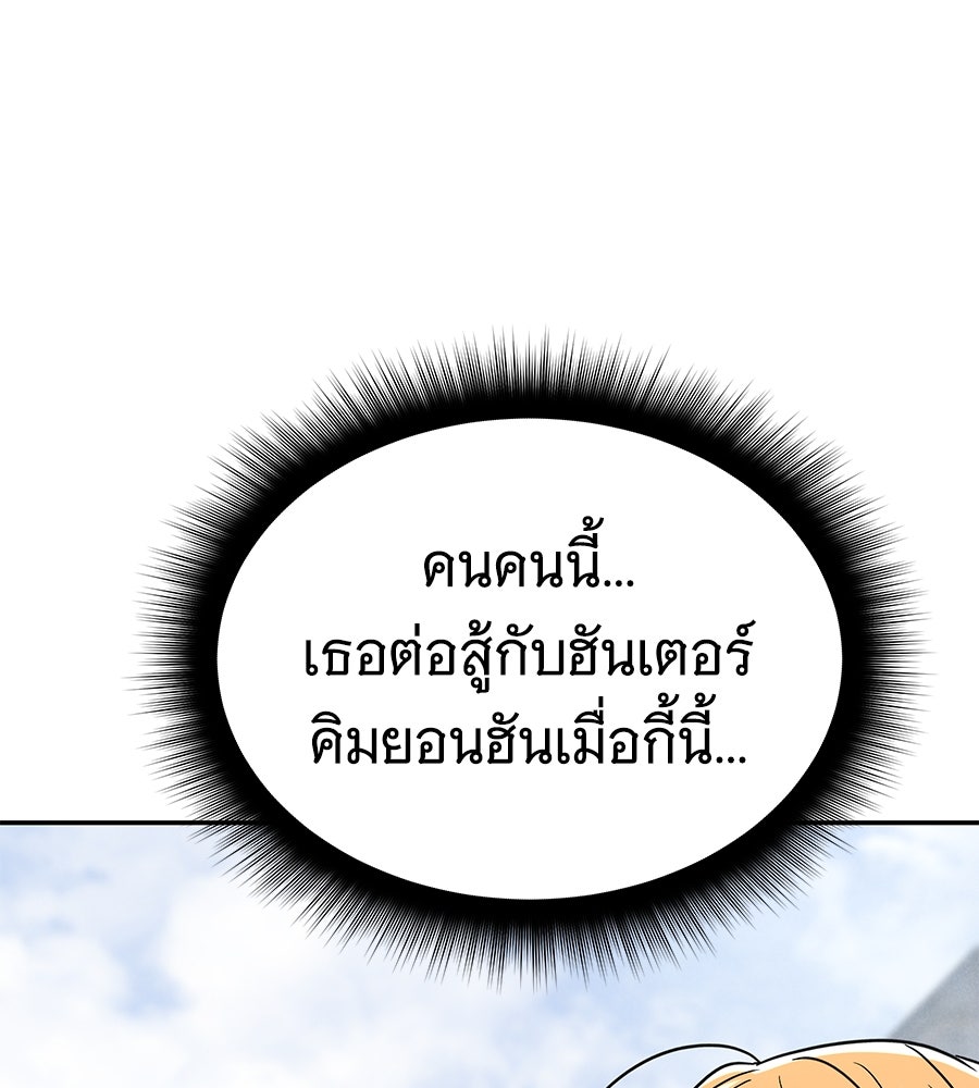 ถึกทนแทงก์แรงก์ C - หน้า 115