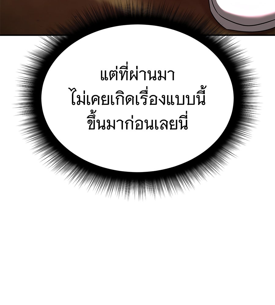 ถึกทนแทงก์แรงก์ C - หน้า 12