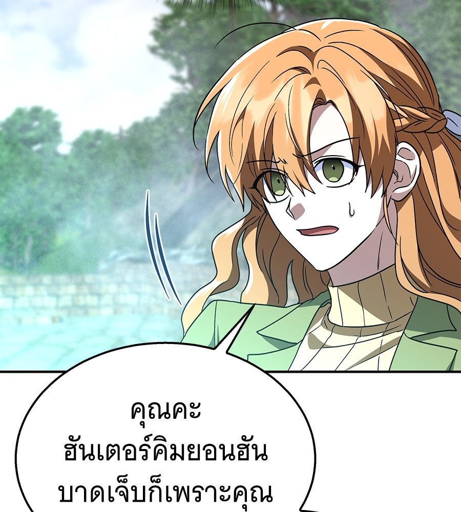 ถึกทนแทงก์แรงก์ C - หน้า 121