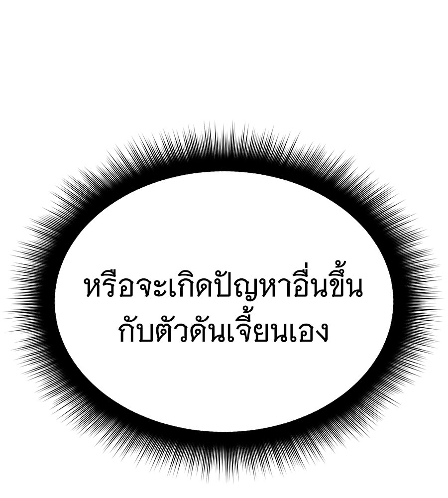 ถึกทนแทงก์แรงก์ C - หน้า 13
