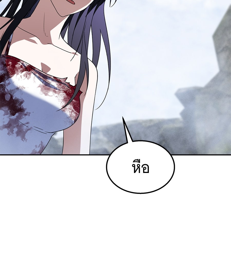 ถึกทนแทงก์แรงก์ C - หน้า 136