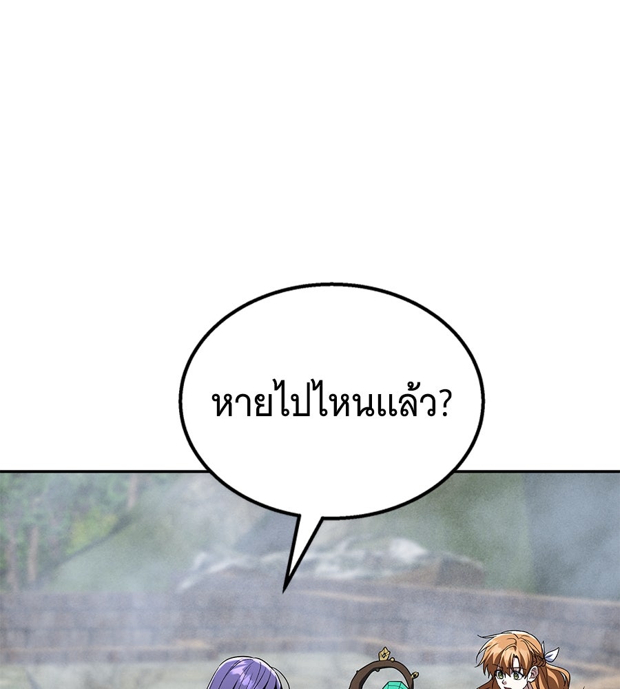 ถึกทนแทงก์แรงก์ C - หน้า 137