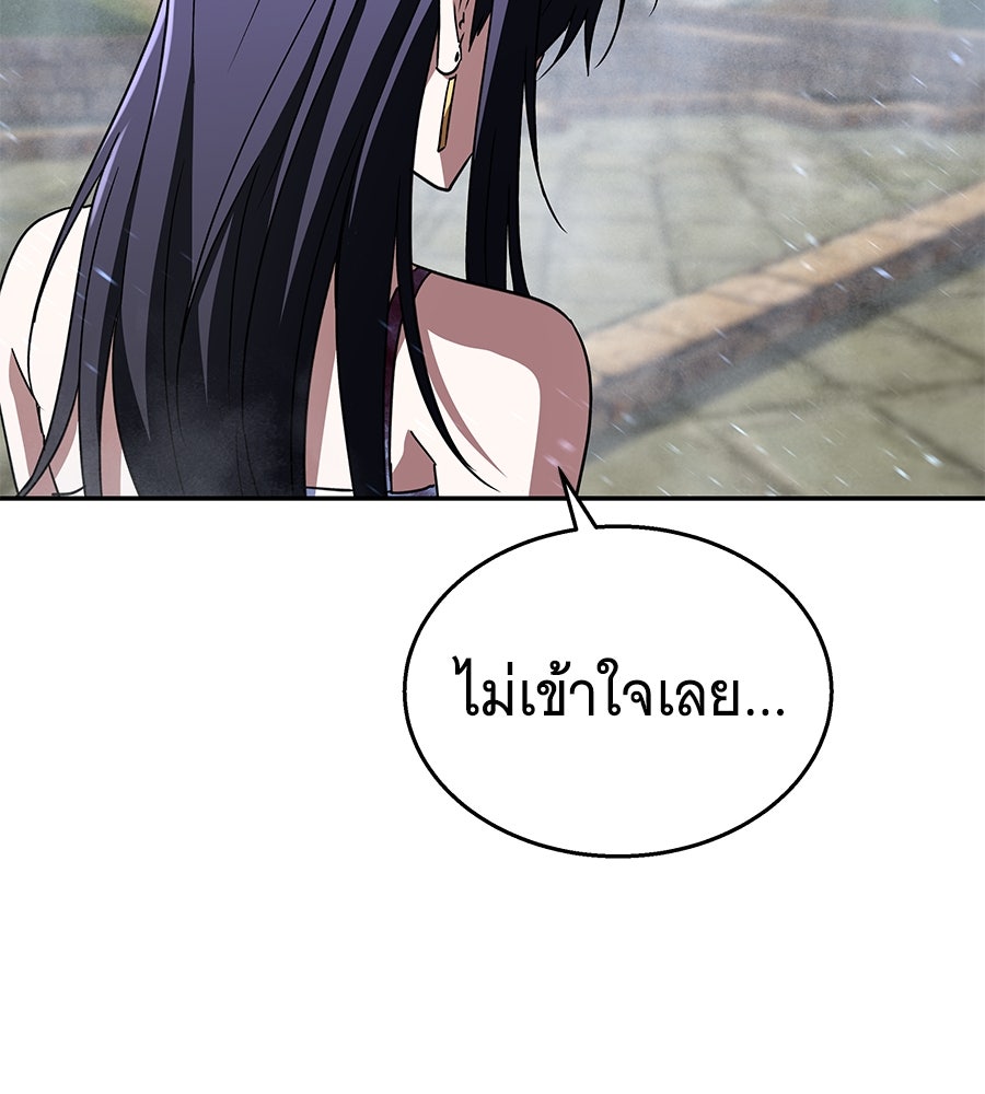 ถึกทนแทงก์แรงก์ C - หน้า 140
