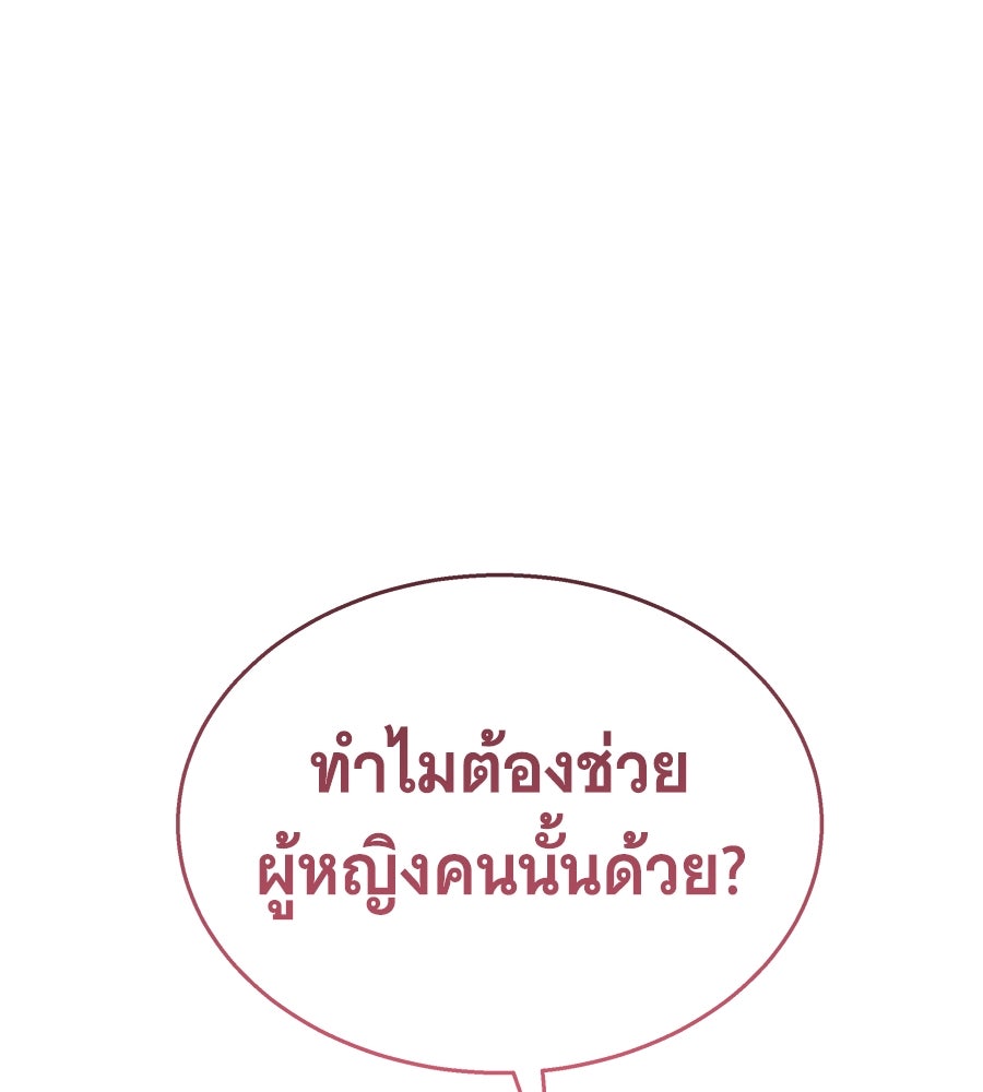 ถึกทนแทงก์แรงก์ C - หน้า 141