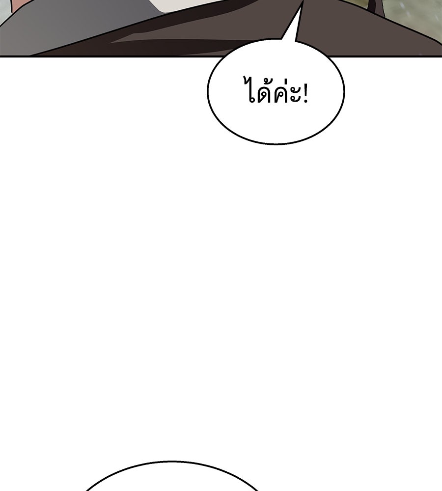 ถึกทนแทงก์แรงก์ C - หน้า 149