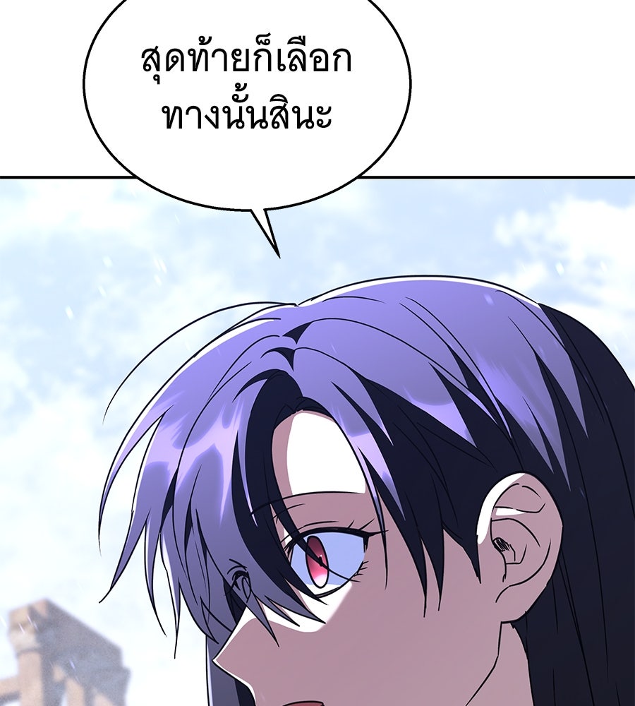 ถึกทนแทงก์แรงก์ C - หน้า 150