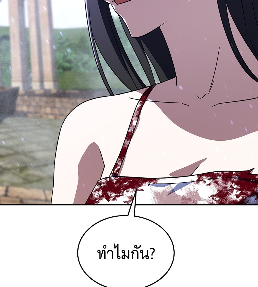 ถึกทนแทงก์แรงก์ C - หน้า 151