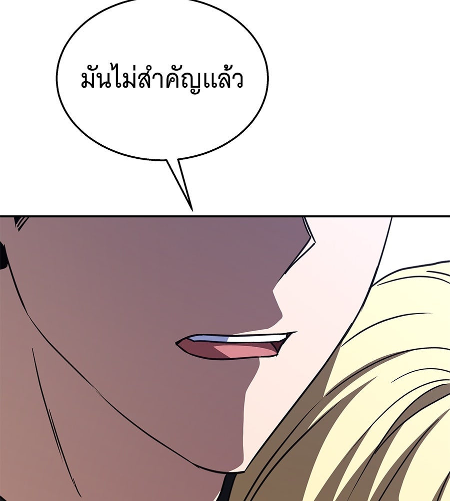 ถึกทนแทงก์แรงก์ C - หน้า 155