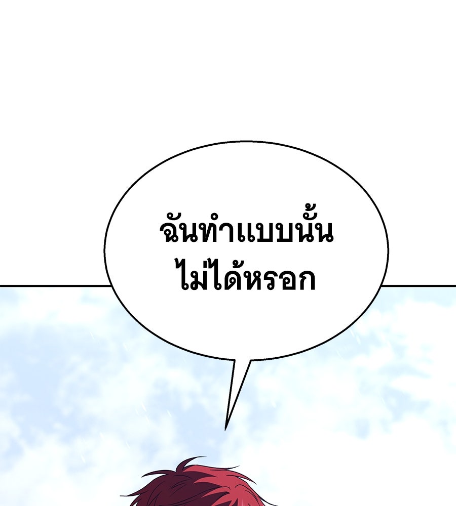 ถึกทนแทงก์แรงก์ C - หน้า 157