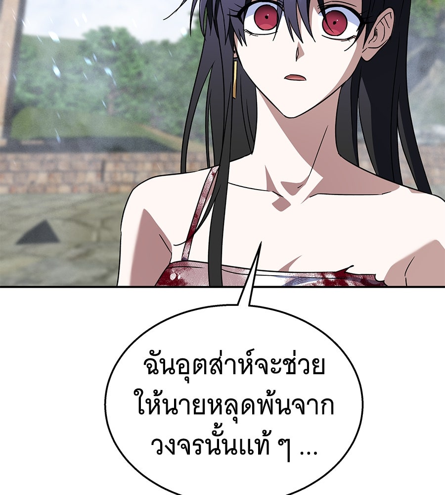 ถึกทนแทงก์แรงก์ C - หน้า 161