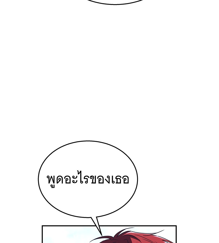 ถึกทนแทงก์แรงก์ C - หน้า 162