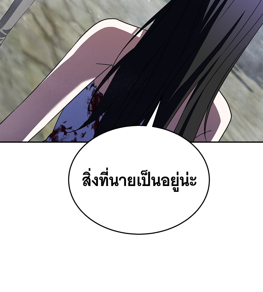 ถึกทนแทงก์แรงก์ C - หน้า 166
