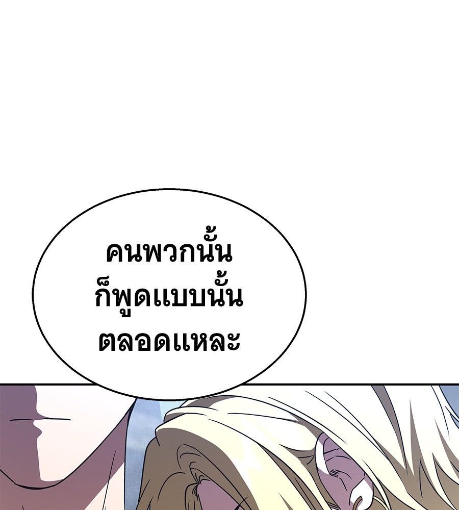 ถึกทนแทงก์แรงก์ C - หน้า 167