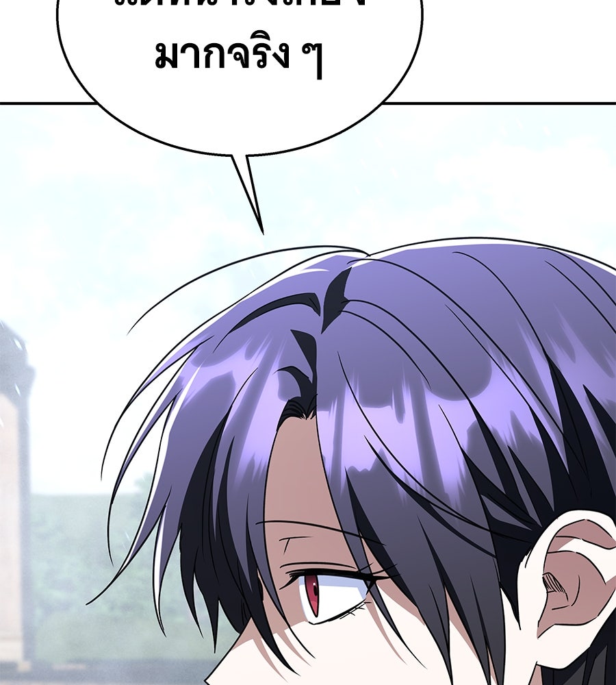 ถึกทนแทงก์แรงก์ C - หน้า 170