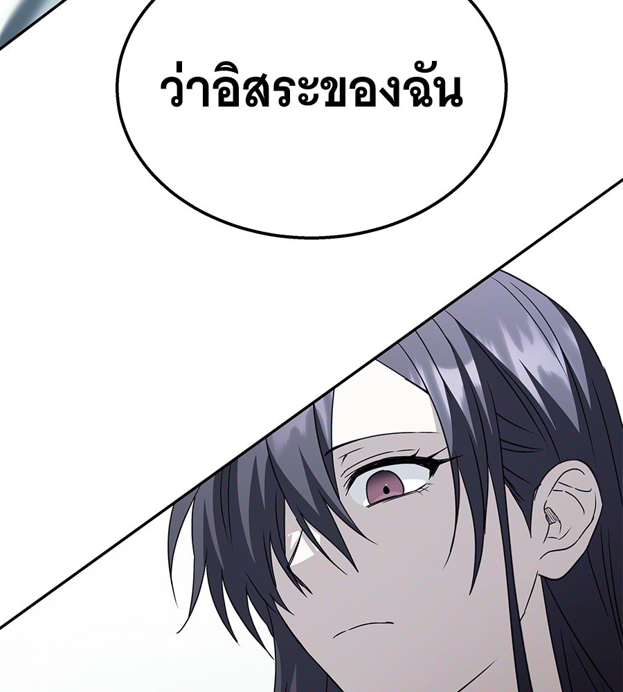 ถึกทนแทงก์แรงก์ C - หน้า 176