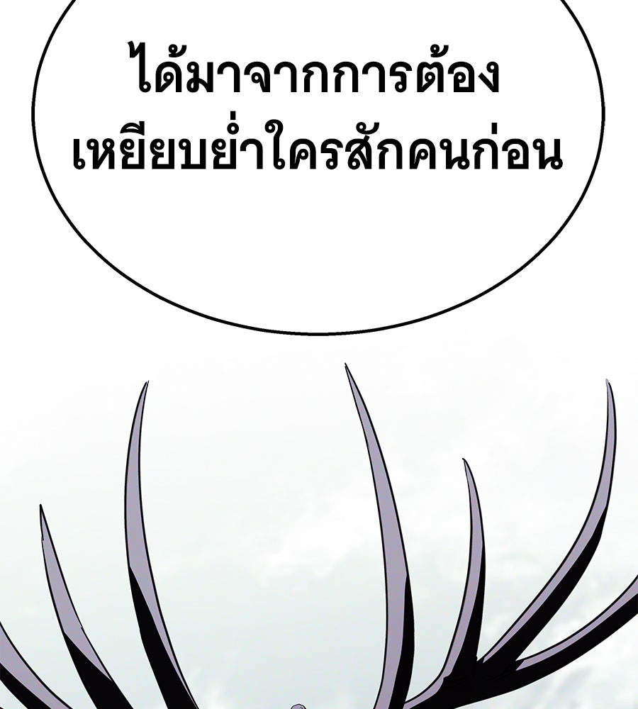 ถึกทนแทงก์แรงก์ C - หน้า 178