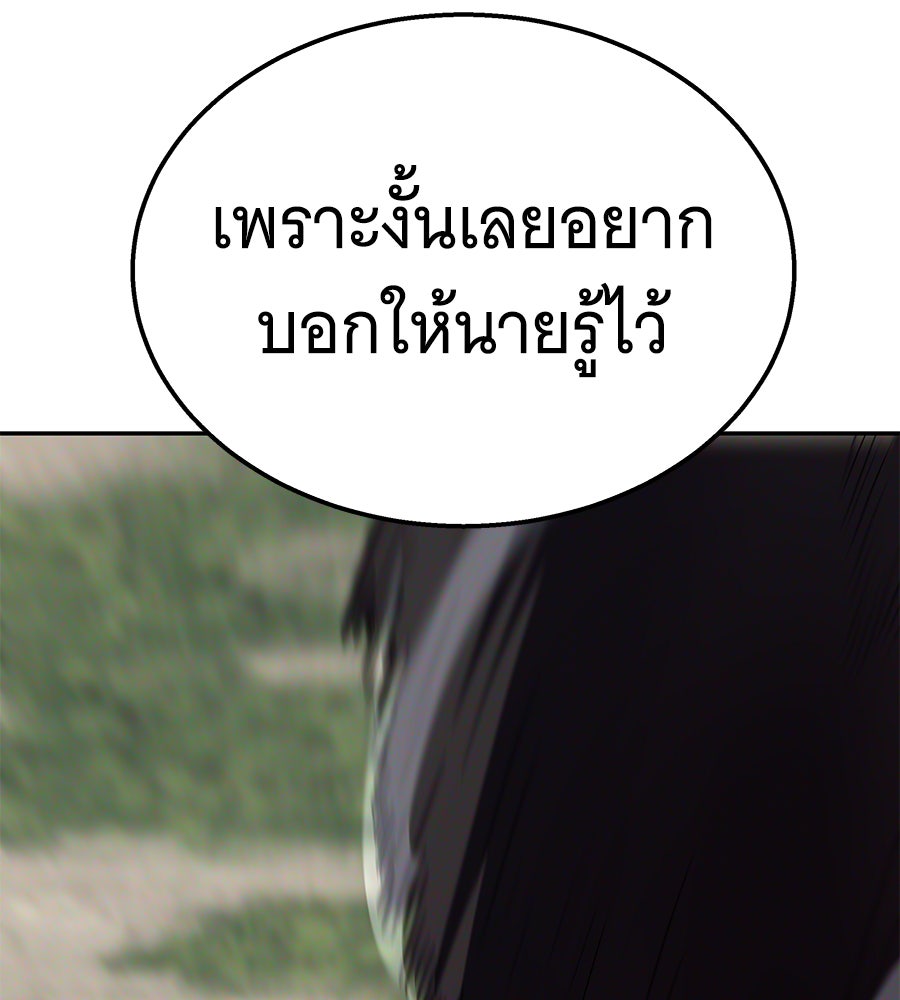 ถึกทนแทงก์แรงก์ C - หน้า 181