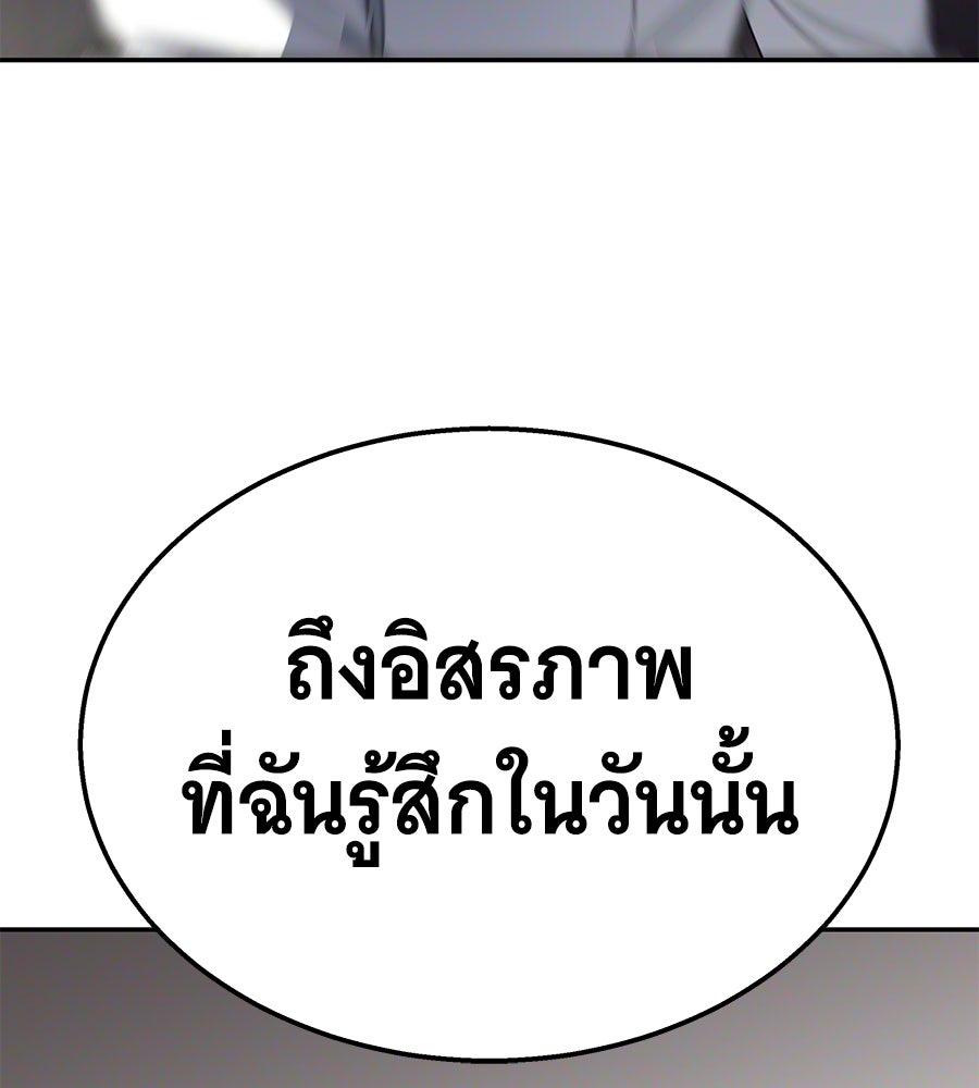 ถึกทนแทงก์แรงก์ C - หน้า 183